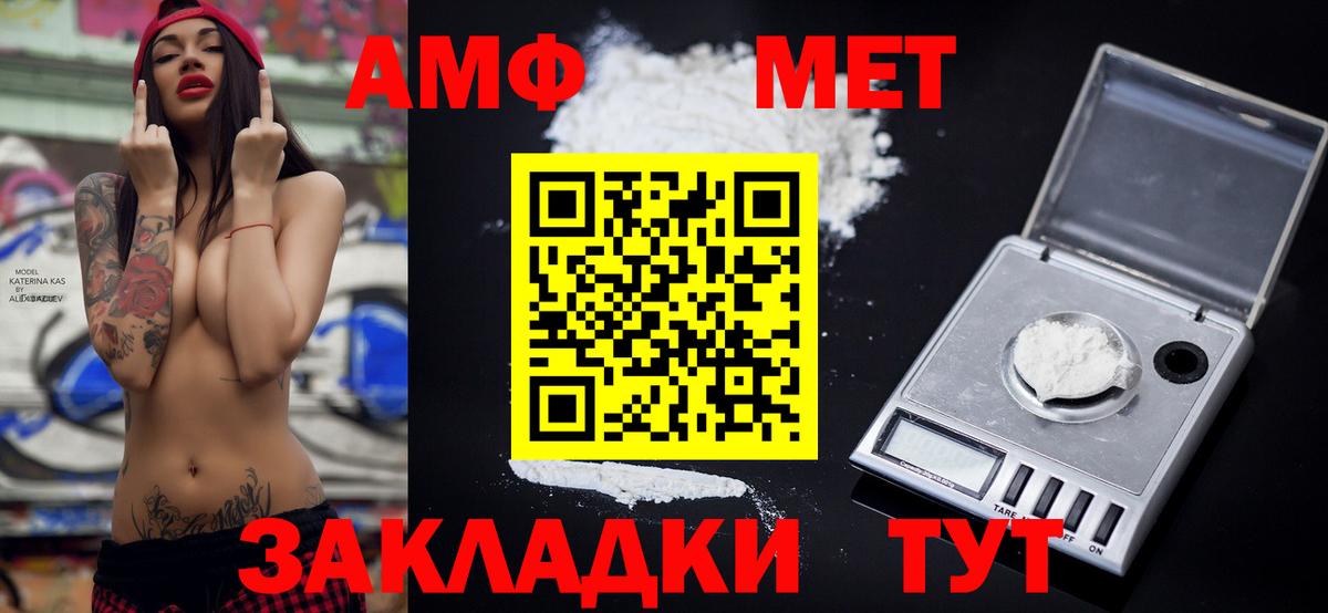 Шадринск  АМФЕТАМИН  Амфетамин  Вход с VPN  АМФ 97% 