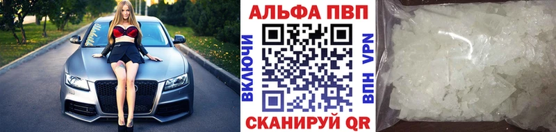 купить закладку  Шадринск  Alpha-PVP VHQ 