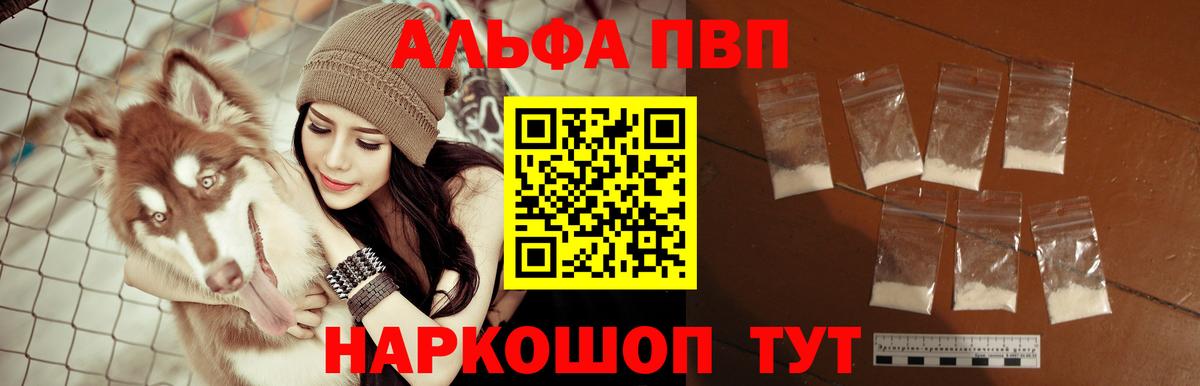 A PVP Crystall  APVP  Шадринск  A PVP Crystall  A PVP СК  Вход с VPN 