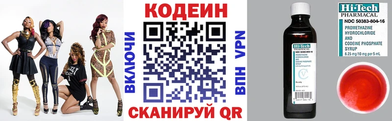 Кодеиновый сироп Lean Purple Drank  Шадринск 