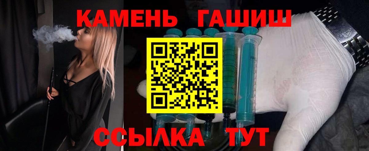 ГАШ Ice-O-Lator  Вход с VPN  Гашиш гарик  Шадринск 