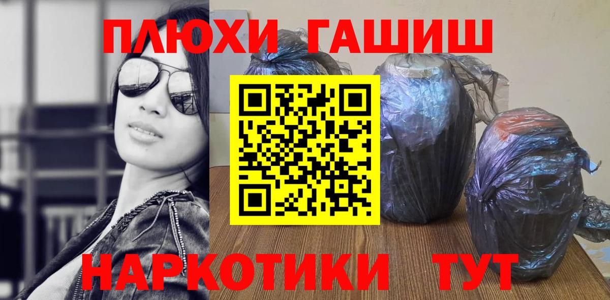 Гашиш гашик Шадринск
