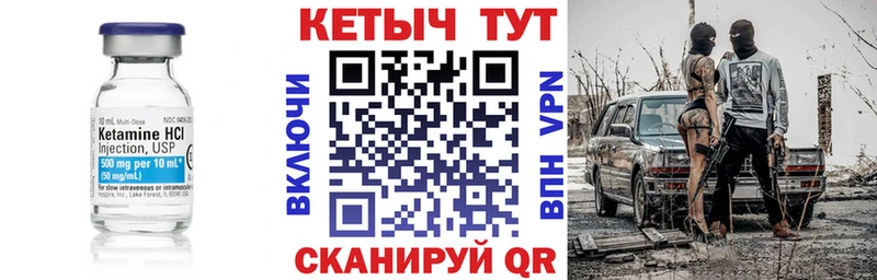 Кетамин VHQ  купить наркотик  Шадринск 