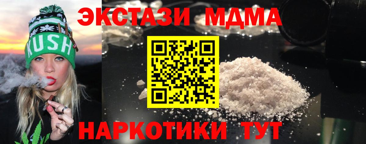 МДМА молли Шадринск
