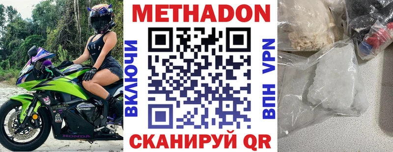 МЕТАДОН кристалл  Шадринск 