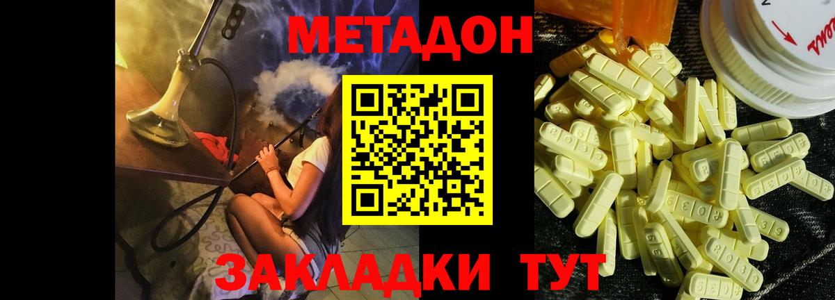 МЕТАДОН VHQ Шадринск