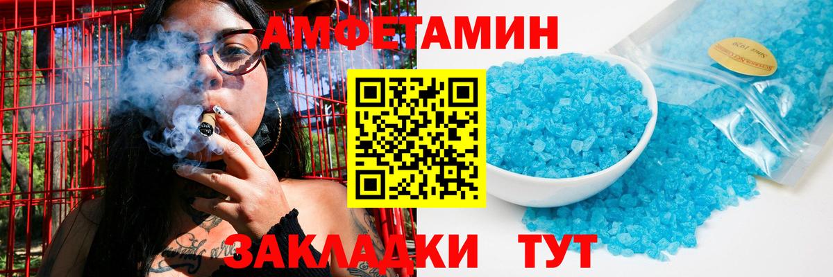 Шадринск  МЕТАМФЕТАМИН  Метамфетамин пудра  Вход с VPN  Метамфетамин пудра 