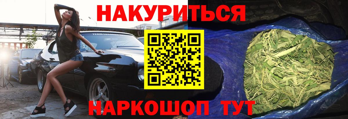 Канабис Amnesia Шадринск