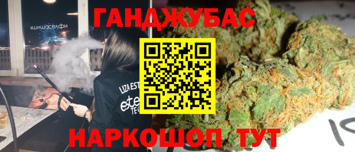 Бошки Шишки сатива  Конопля MAZAR  Шадринск  Вход с VPN  Канабис марихуана 